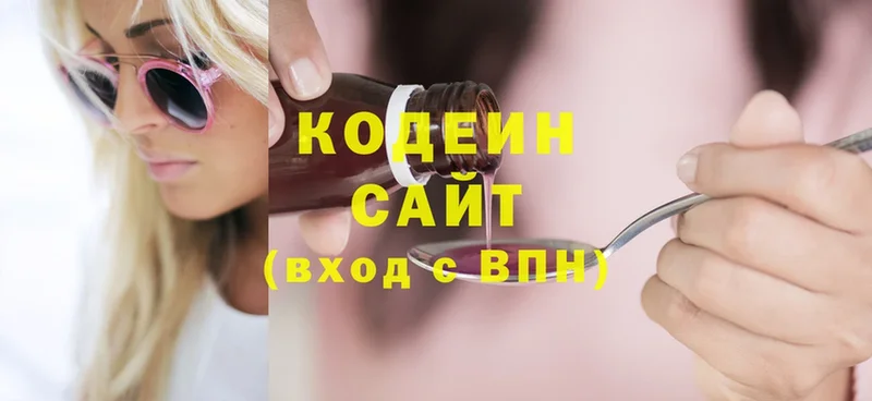 Кодеиновый сироп Lean напиток Lean (лин)  omg ONION  Кадников  где купить наркоту 