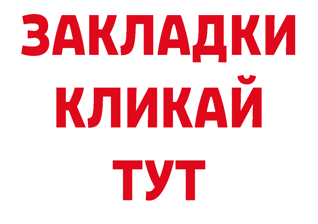 Бутират бутандиол как войти дарк нет МЕГА Кадников